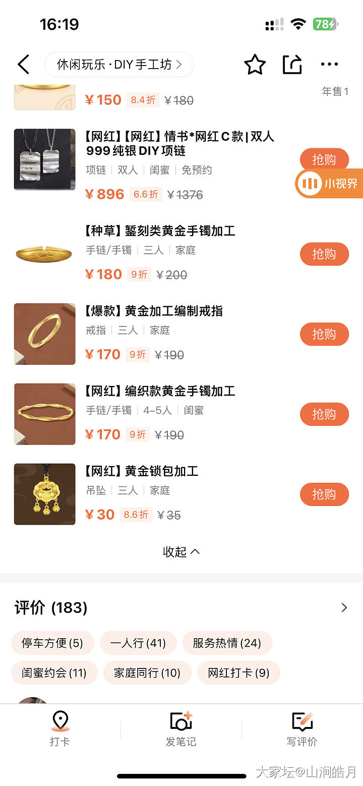 现在打金店都这么难排队的吗_金