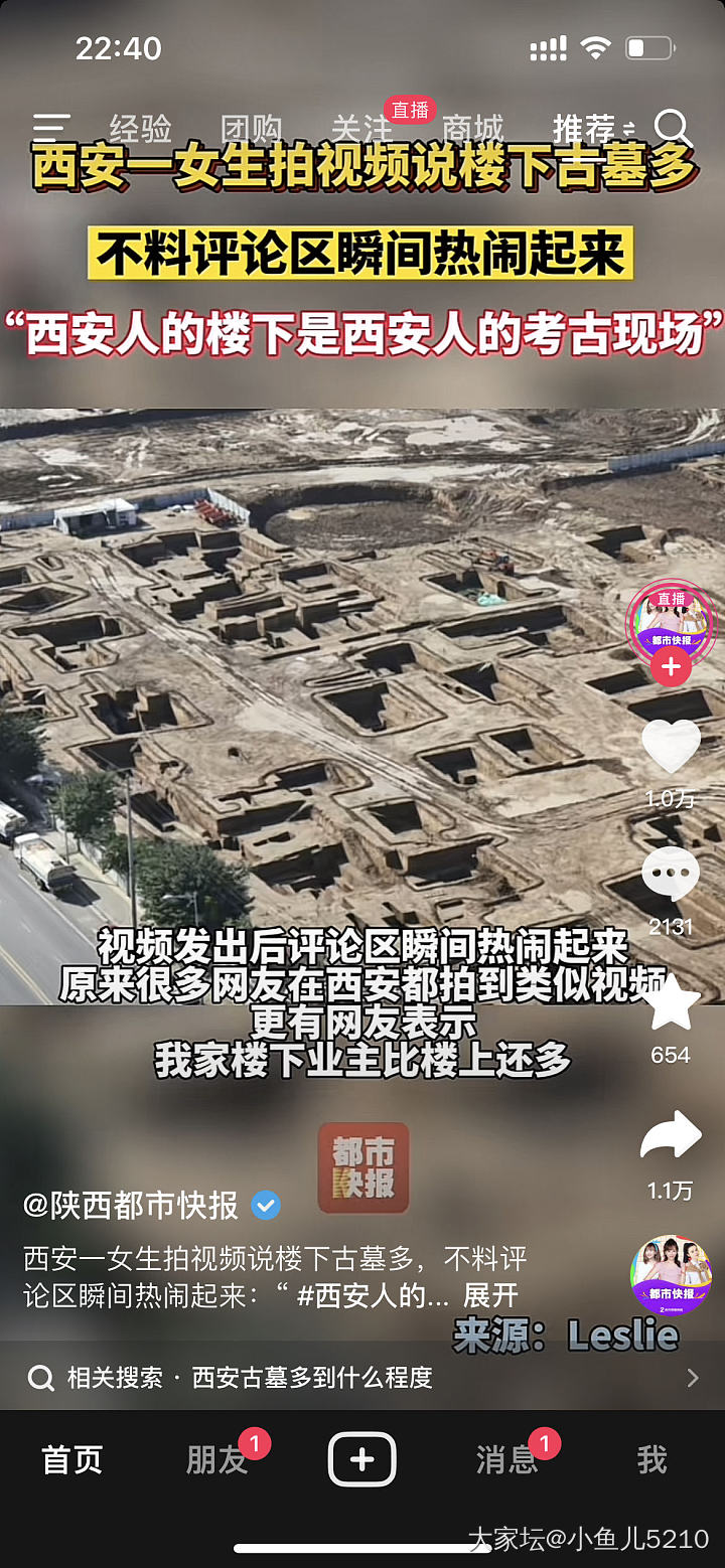 为啥西安地铁通车全国最慢_闲聊