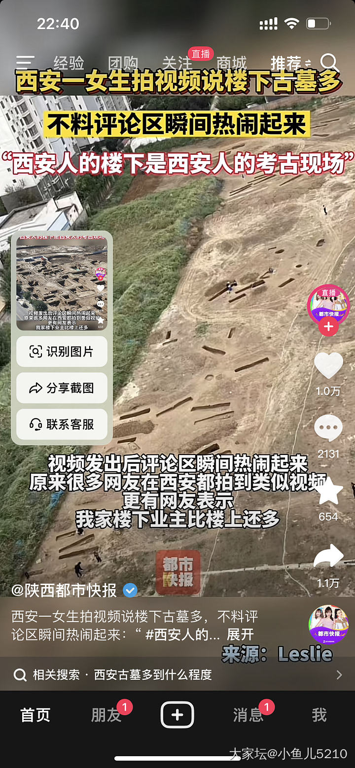 为啥西安地铁通车全国最慢_闲聊