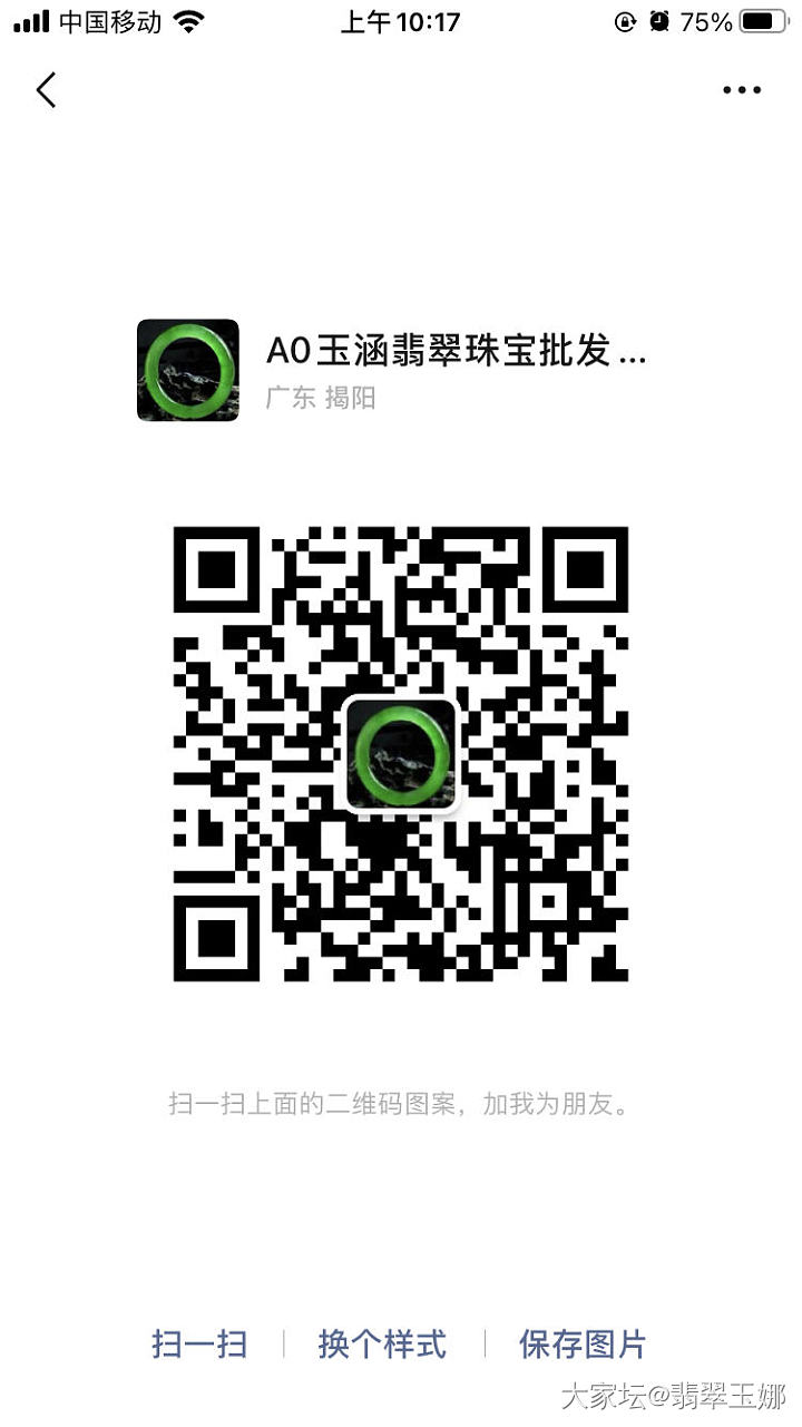 有姐妹出白冰翡翠蛋面吗_蛋面翡翠