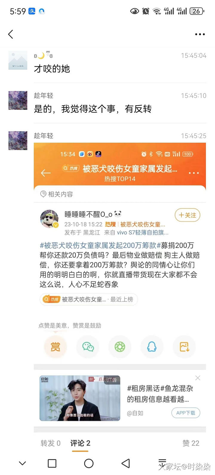 四川狗咬伤女孩事件这是反转了？？？？_闲聊