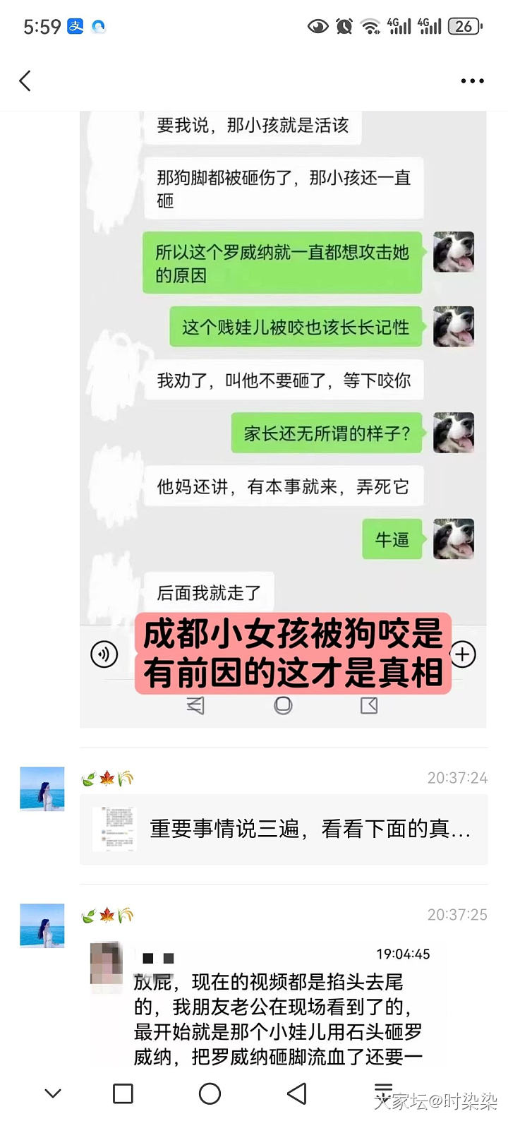 四川狗咬伤女孩事件这是反转了？？？？_闲聊