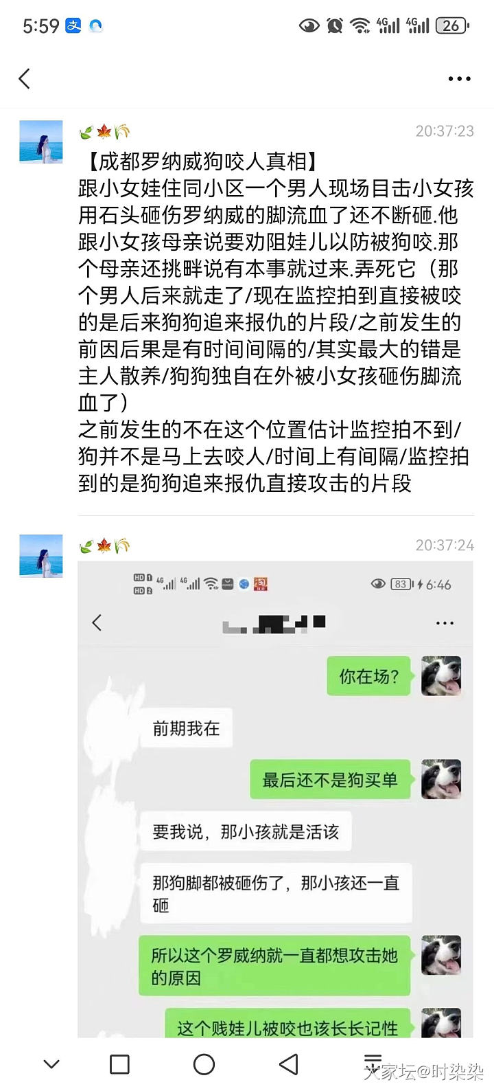 四川狗咬伤女孩事件这是反转了？？？？_闲聊