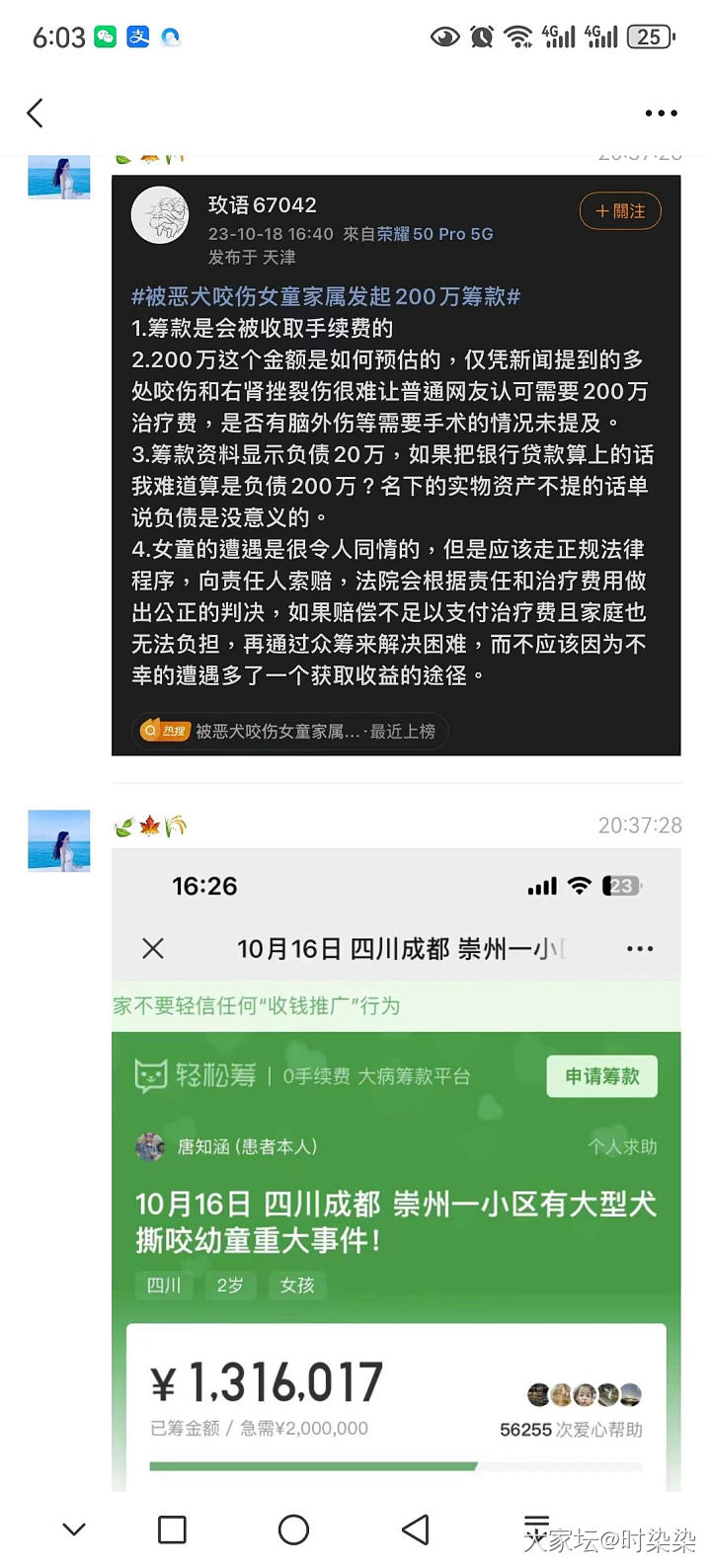 四川狗咬伤女孩事件这是反转了？？？？_闲聊