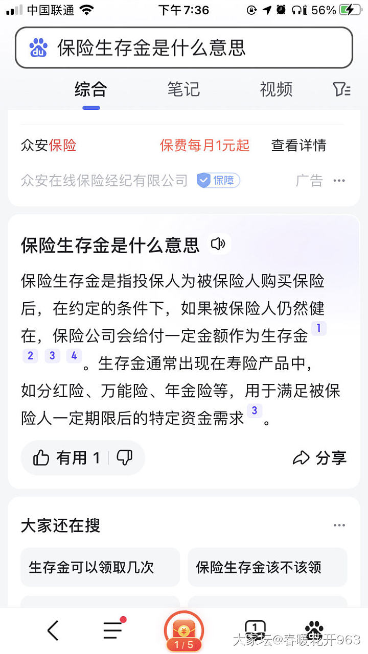 话说这是中指招财吗_金