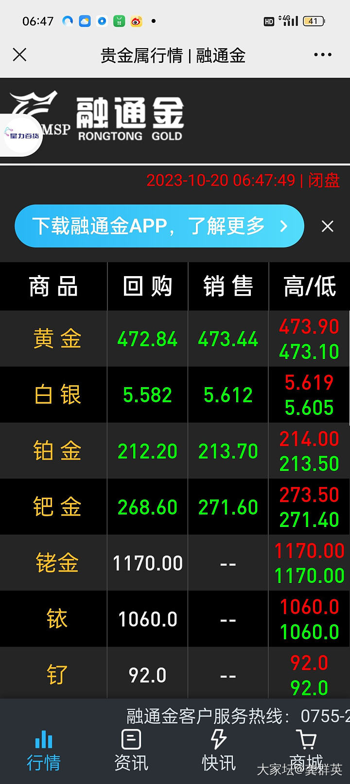 啊这，是迎接双十一的吗_贵金属