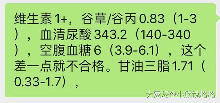 体检报告出来了😭再也不敢吃蛋糕奶茶肯德基_健康