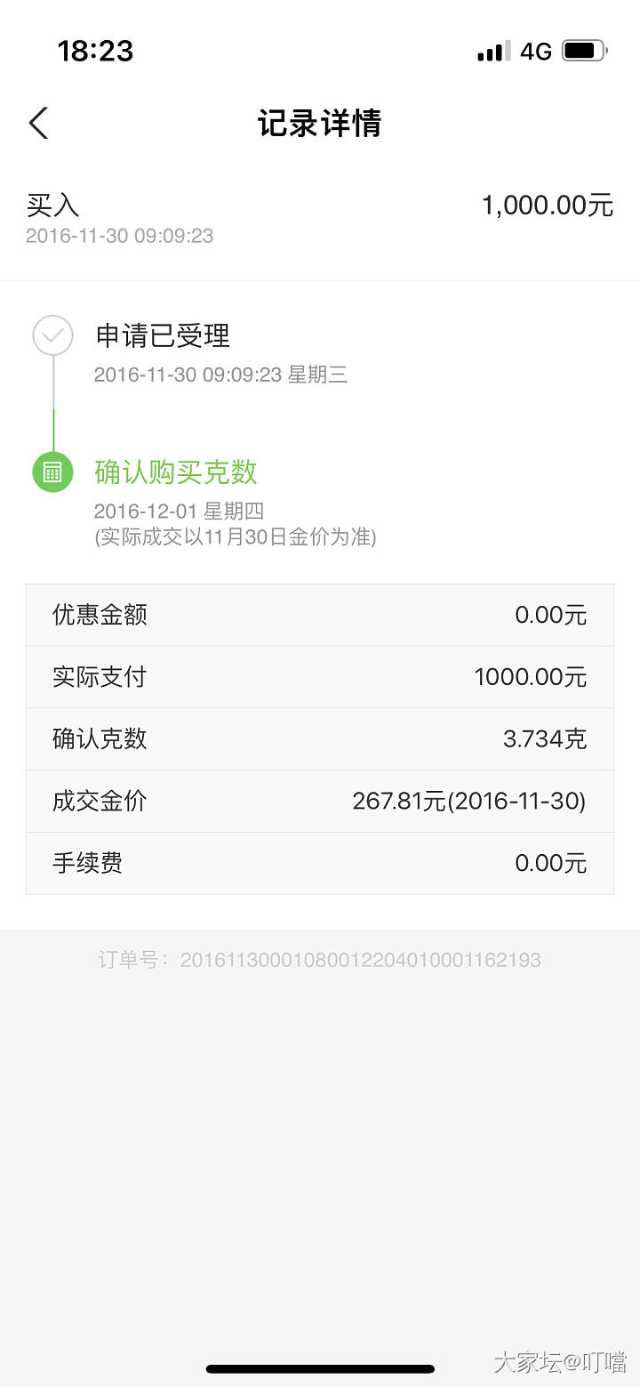 支付宝的黄金投资怎么这么垃圾？_理财