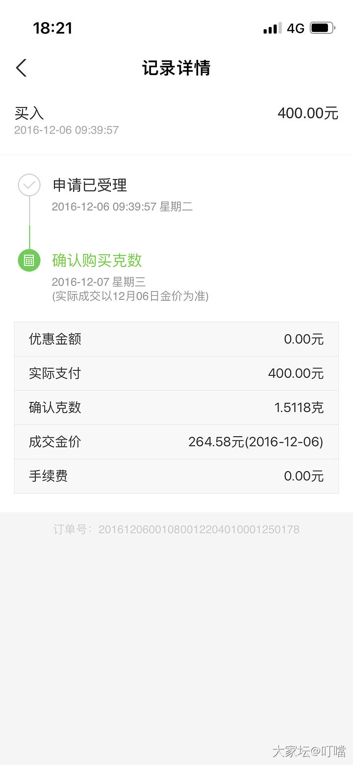 支付宝的黄金投资怎么这么垃圾？_理财