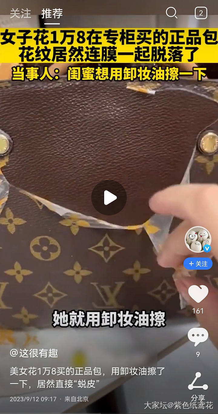 有jm试过吗？_包包