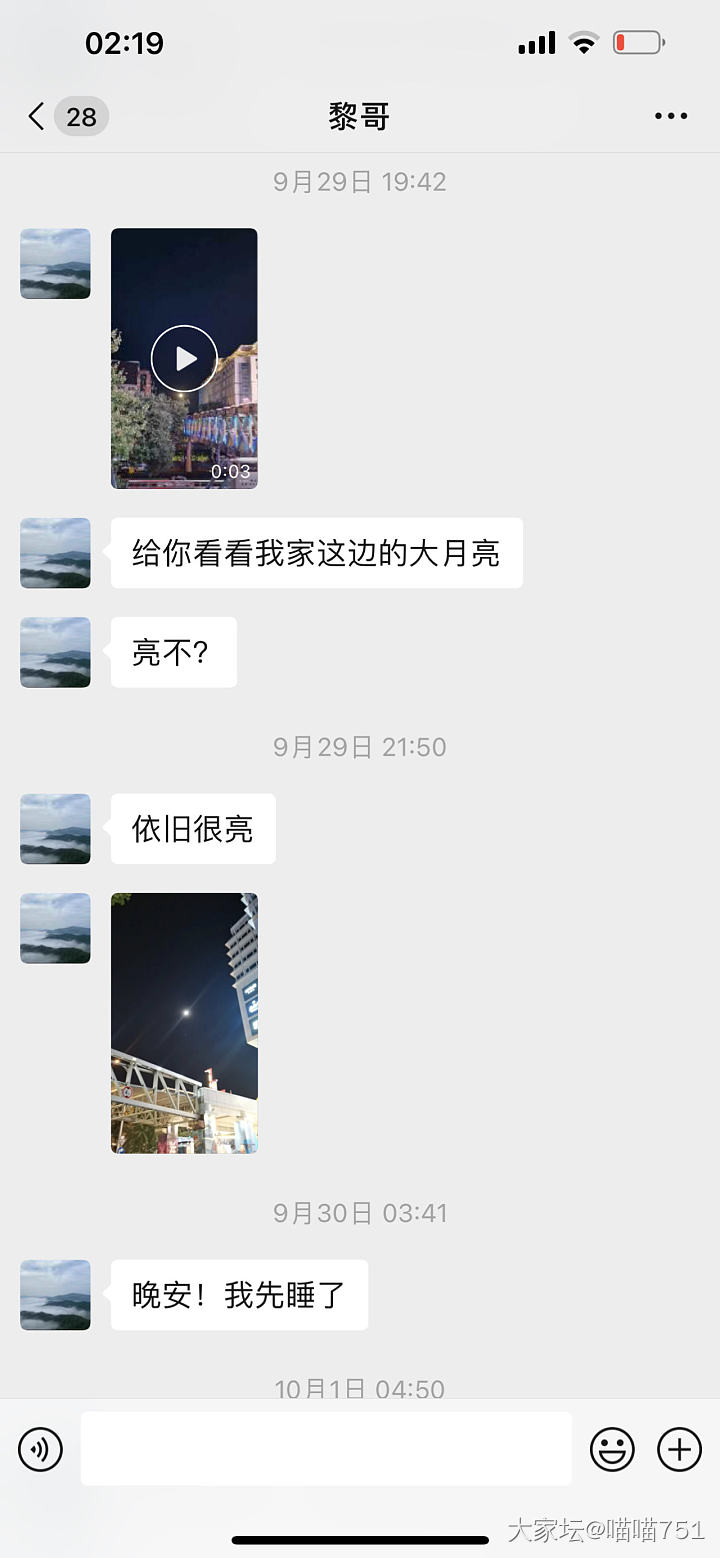 终于把杀猪盘拉黑了_闲聊