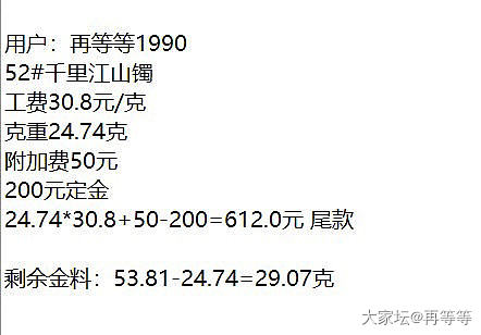 千里江山镯出货啦，克重太轻了点_手镯金