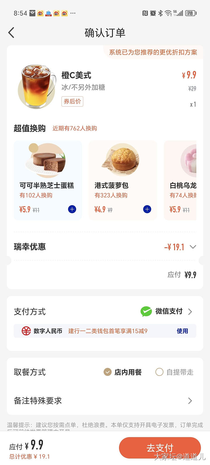 星巴克与瑞幸_饮品