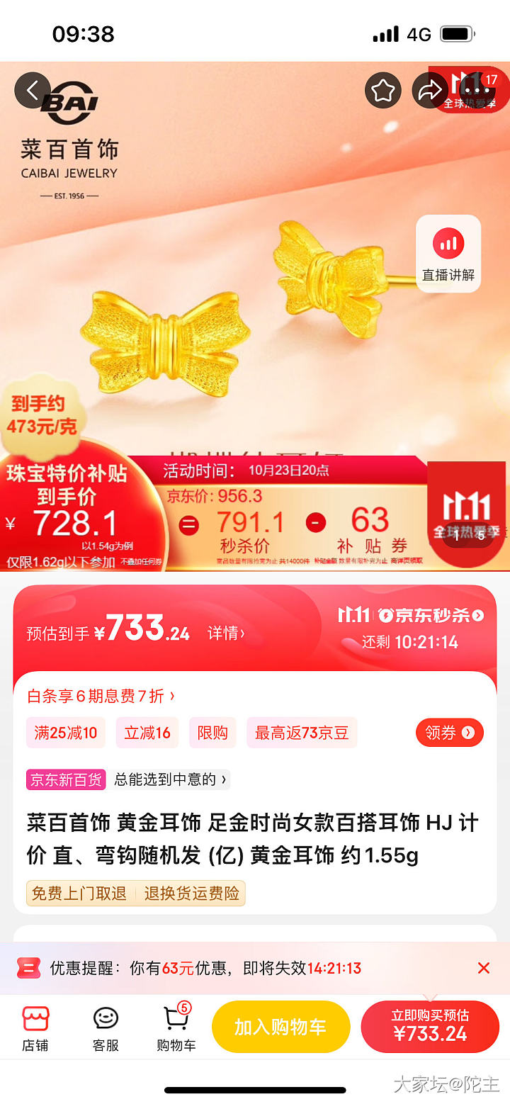 京东470出头的大盘鸡_金