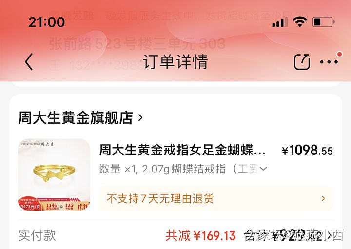 好像是史上最高一次金价活动_金