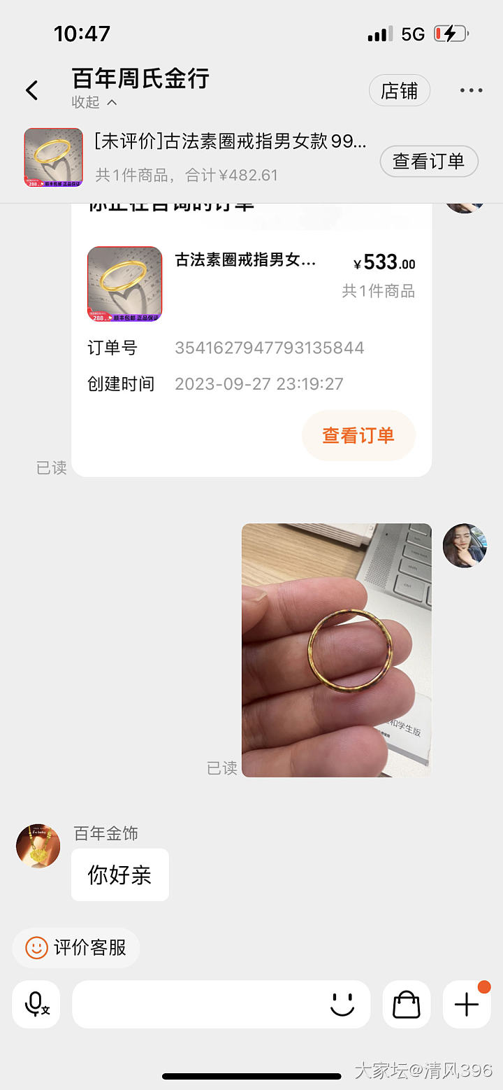 淘宝周氏金行公然售卖假货
凑单买的一克金戒指，带了发红厉害，咨询对方说正常，今天..._金