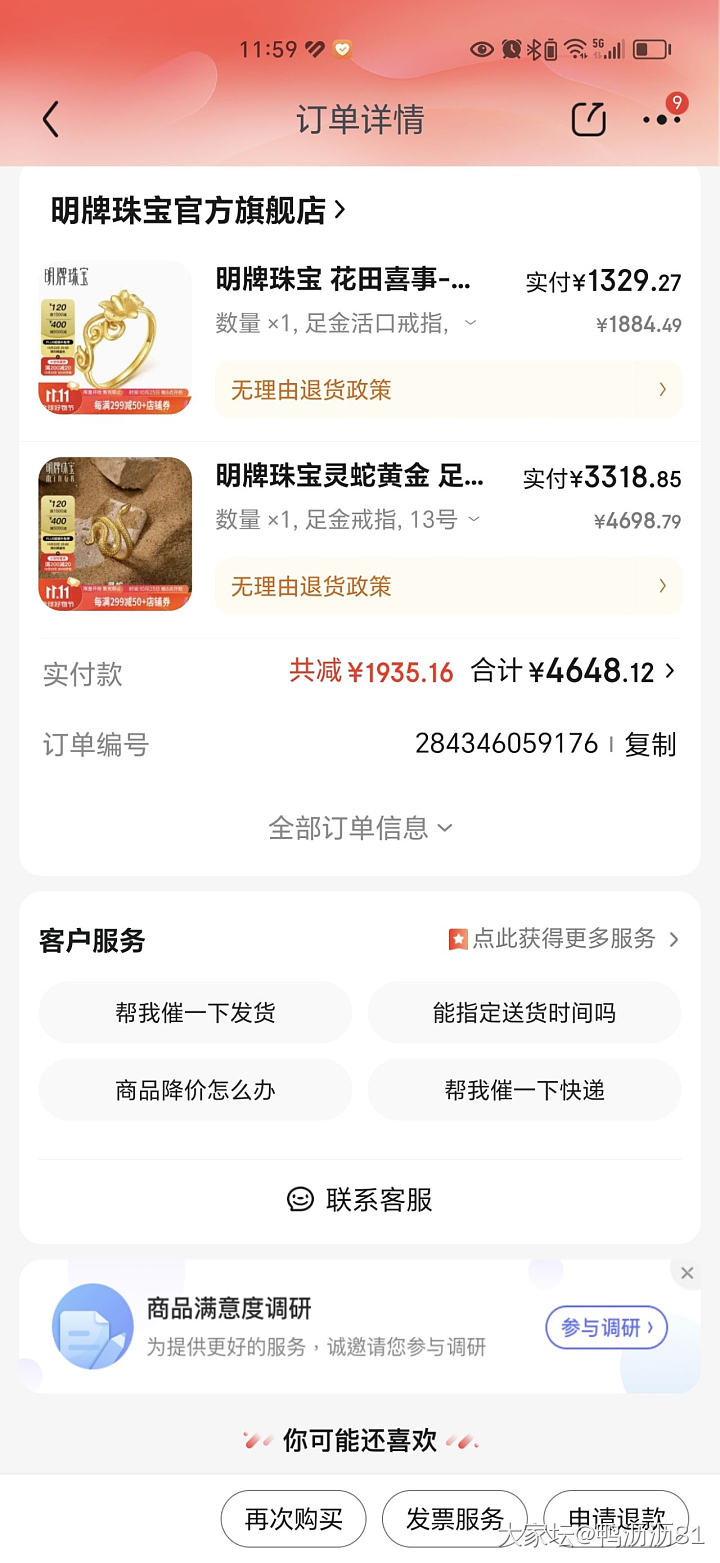 薅不到羊毛的也来凑个热闹_金