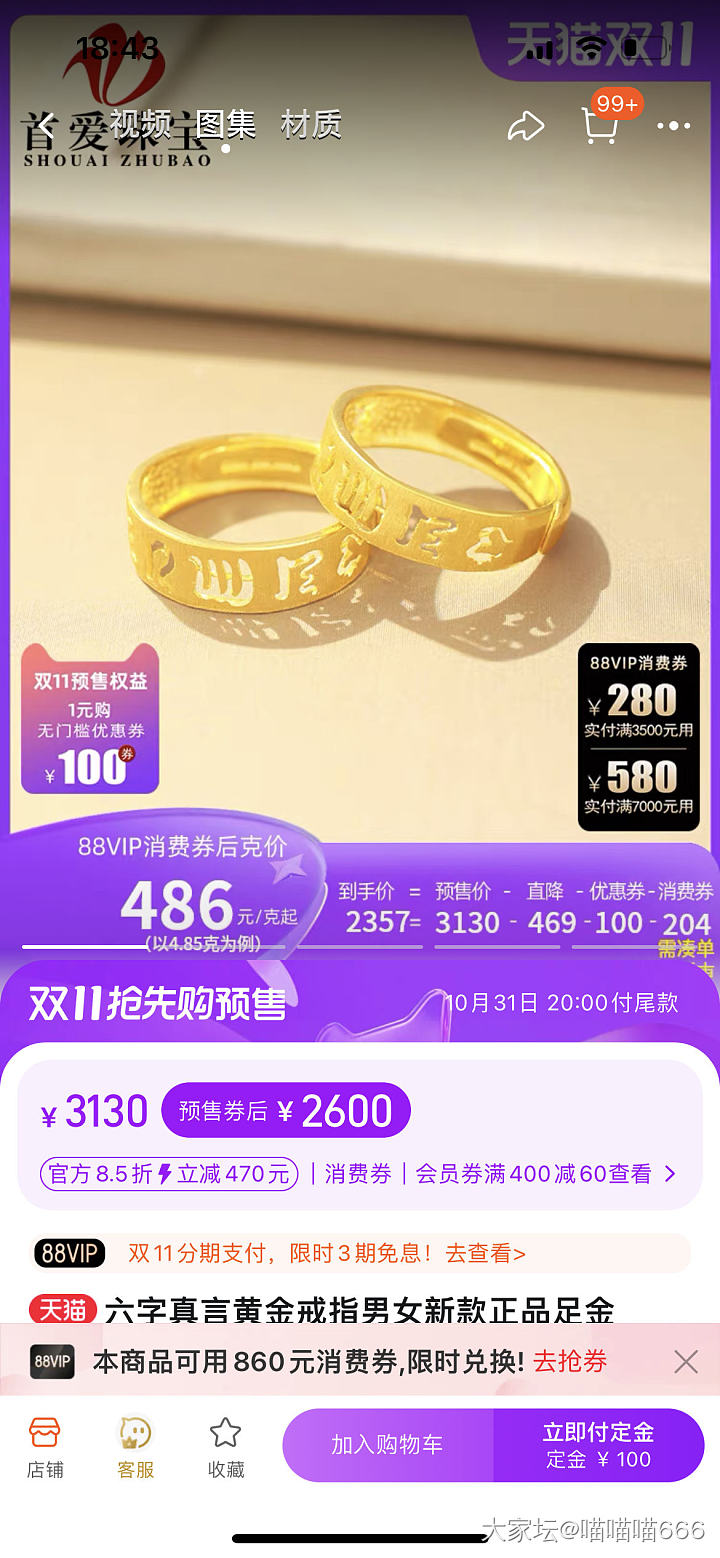 这脑子 可以告别自行车了_网店商家金