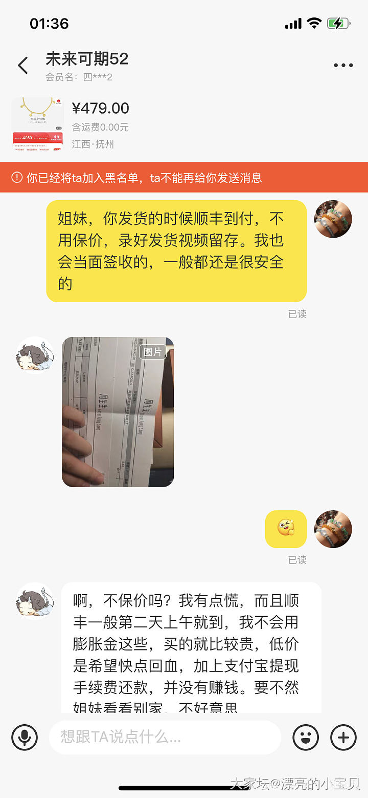 抱歉，该主题仅楼主自己可见_闲鱼交易趣闻