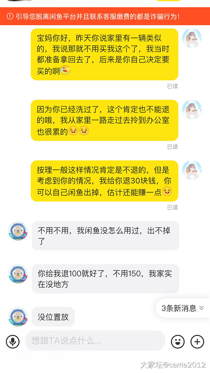 闲鱼自提的东西还能退货吗？_闲鱼