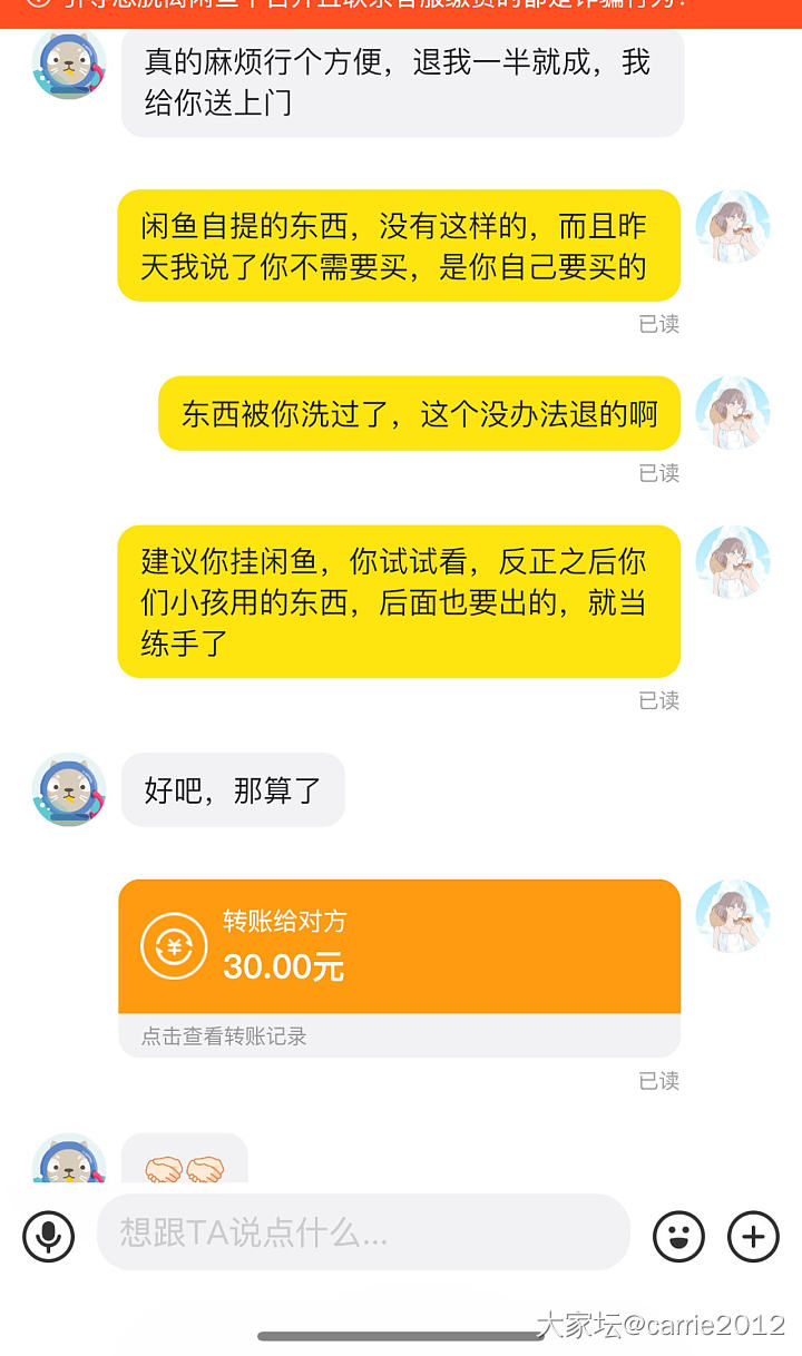 闲鱼自提的东西还能退货吗？_闲鱼