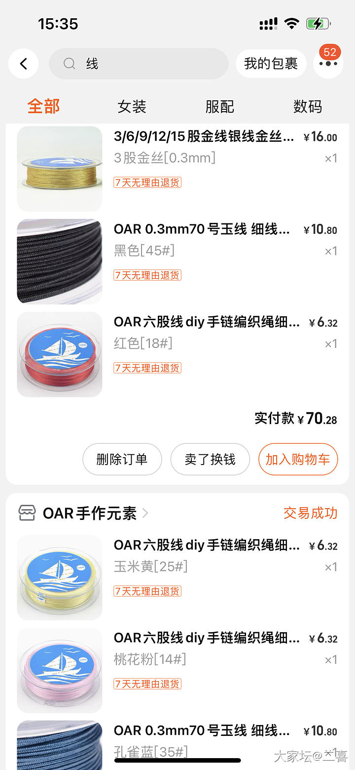 小金牌牌编了个手机挂_编绳金