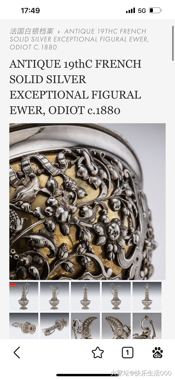 新到手一只来自法国著名银器Odiot的双层镂空酒樽一台，爱不释手。请大家鉴赏。_银器