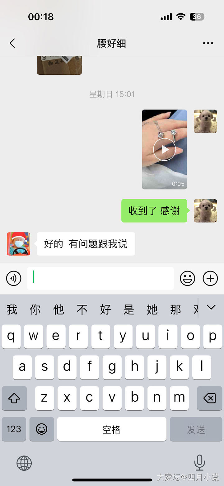 腰好细镶嵌后续 2_闲聊钻石