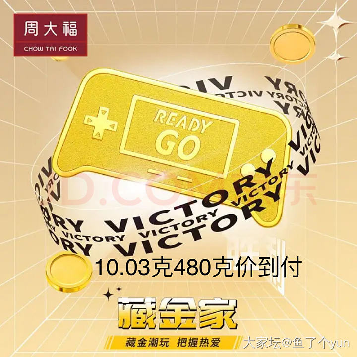 出黄财神小吊坠3.674克_金