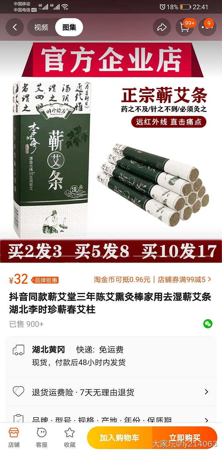 朋友们有没有好的，正宗的艾条推荐。_健康