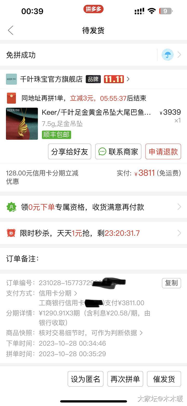 千叶大尾巴鱼吊坠_吊坠金