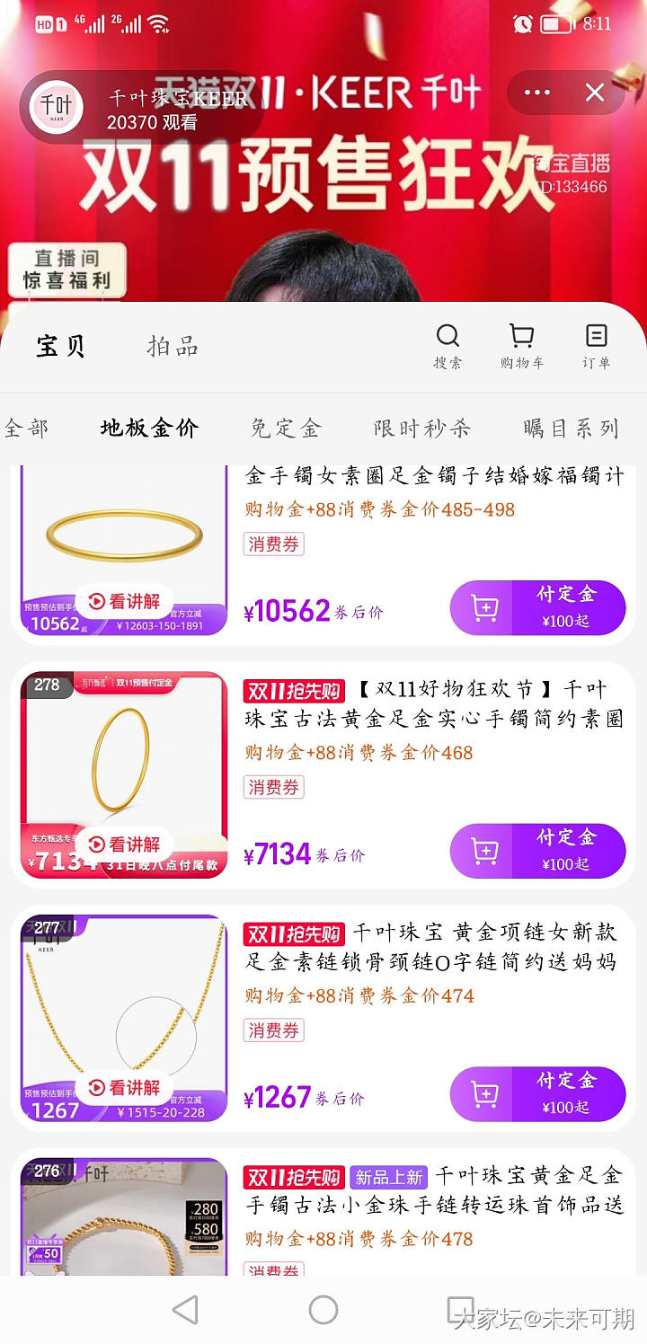 发生了什么事_贵金属