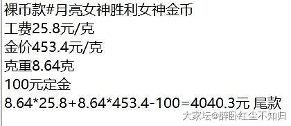 你们都是收那个男人的钱

只有我说付钱给那个男人，居然还很感动，给我的价格快成大..._福利社金