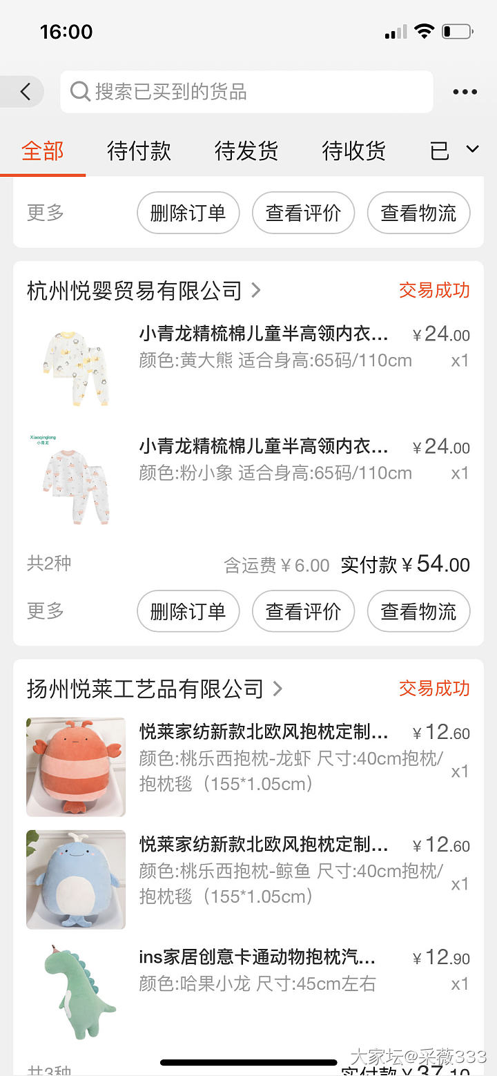 坛友推荐的小娃内衣好穿的 那求问成人秋衣裤呢_穿搭