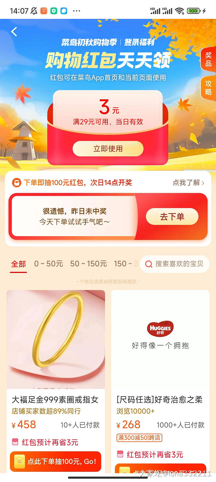 平常每天29-3_淘宝