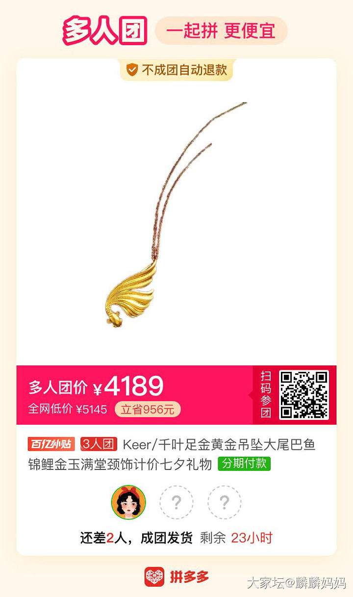 千叶大尾巴鱼吊坠_吊坠金