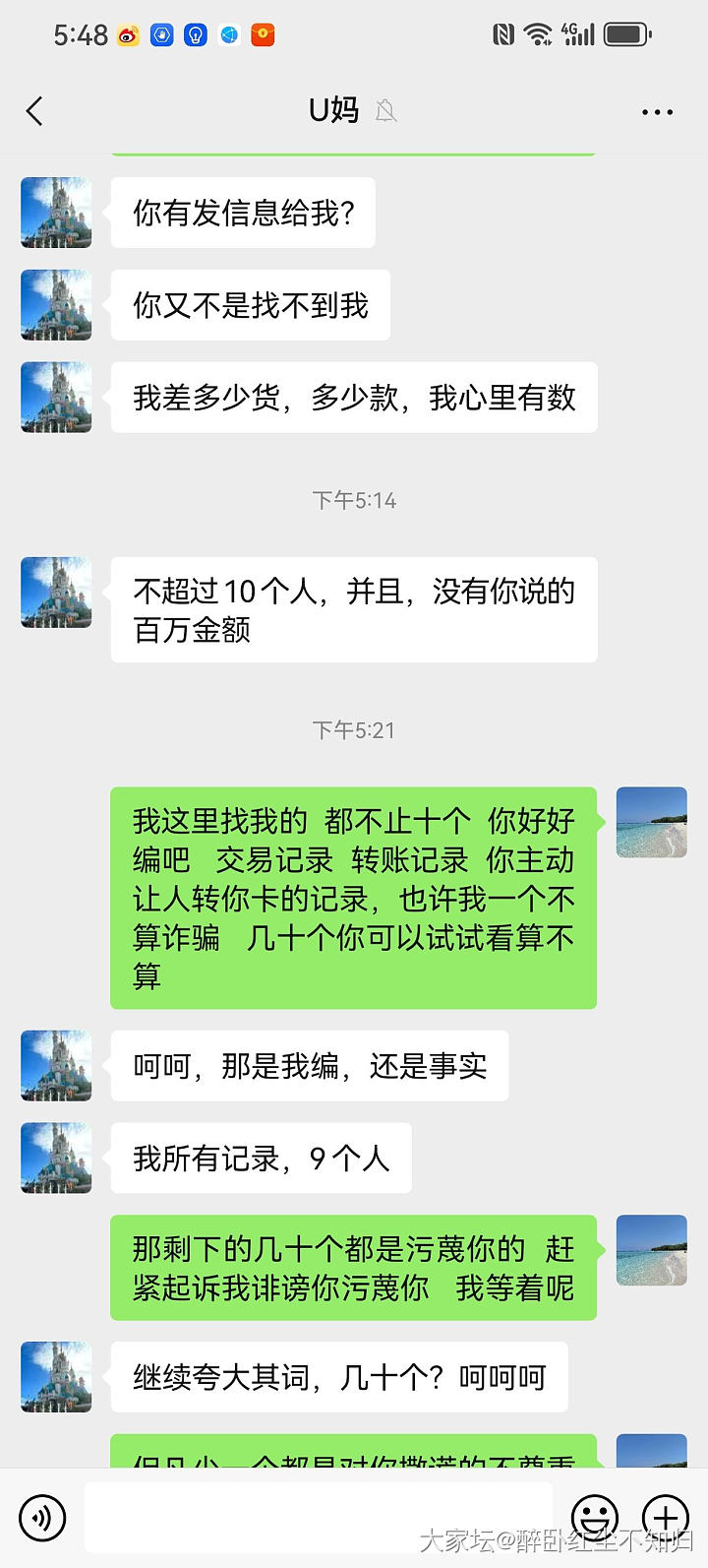 征集U妈（严萍萍）受害人线索