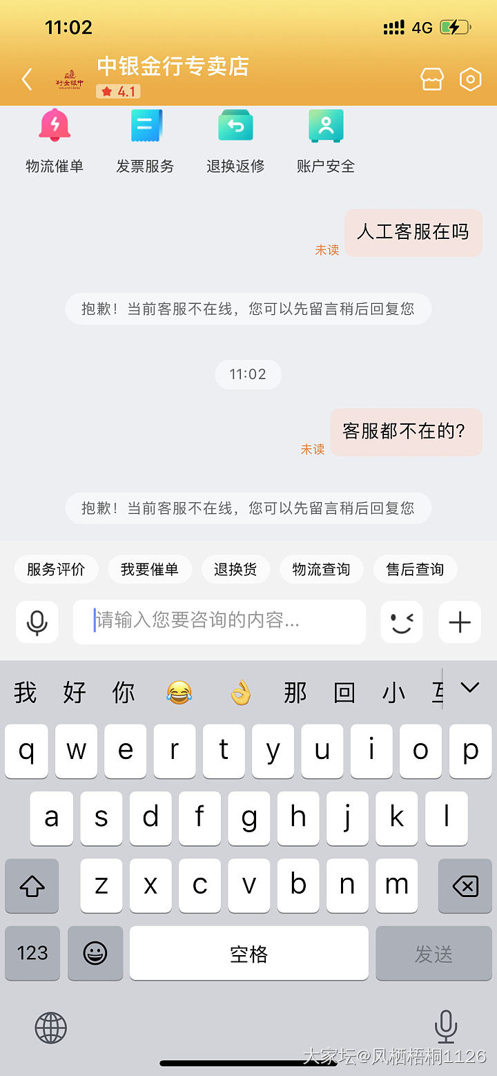 京东中银金行靠谱吗？_金