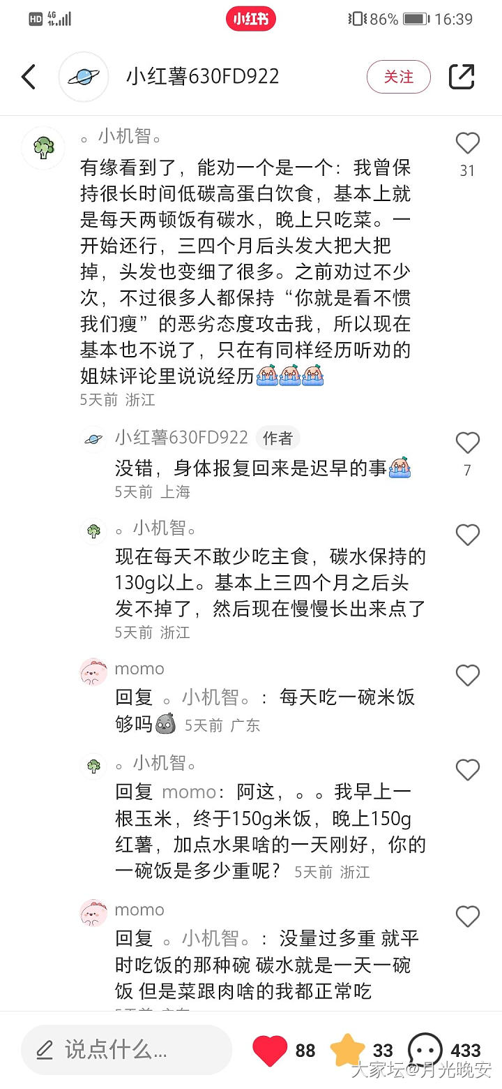 分享给正在控制饮食运动减肥的姐妹_健康减肥