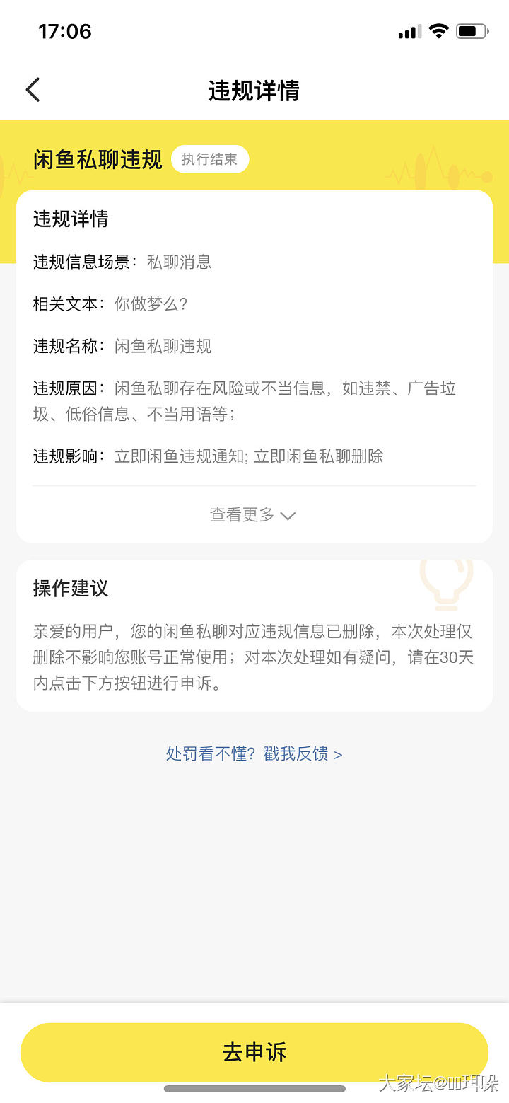 咸🐟有大饼么？_闲鱼