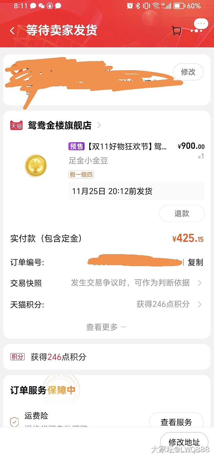 求问鸳鸯金楼靠谱吗_金