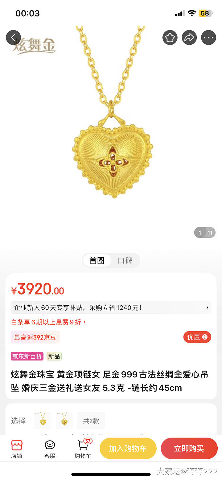 炫舞金又没买到_金