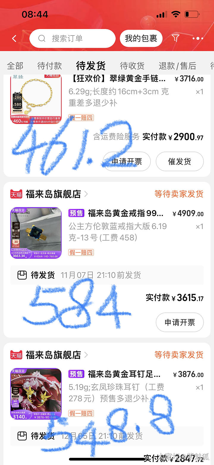 🍑淘的88券用完了！_金