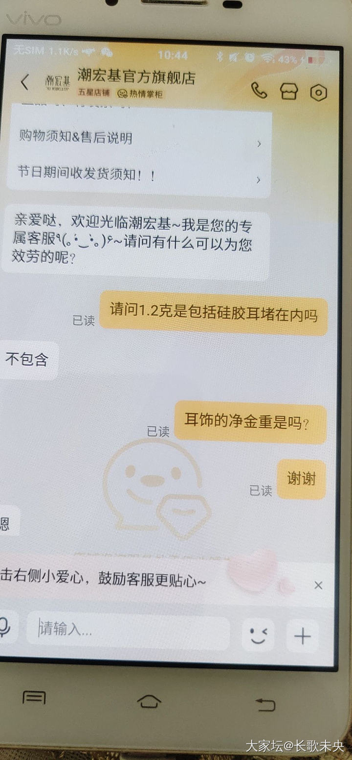 薅潮宏基魔力圈5G耳钉的姐妹快进_金