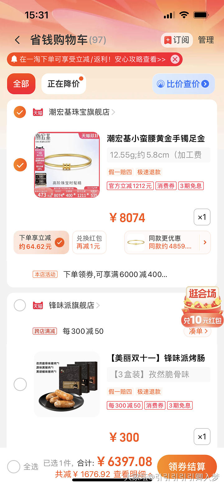 这可以吗？_金