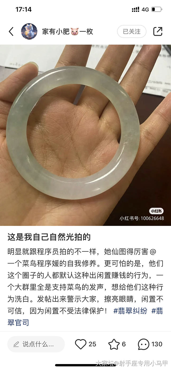 一个小六镯子的瓜_翡翠