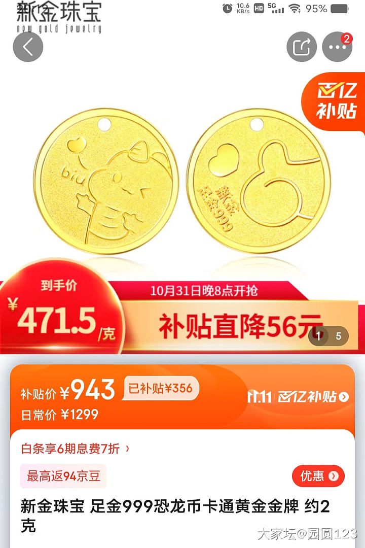 求淘宝京东没有开通会员的黄金作业_金