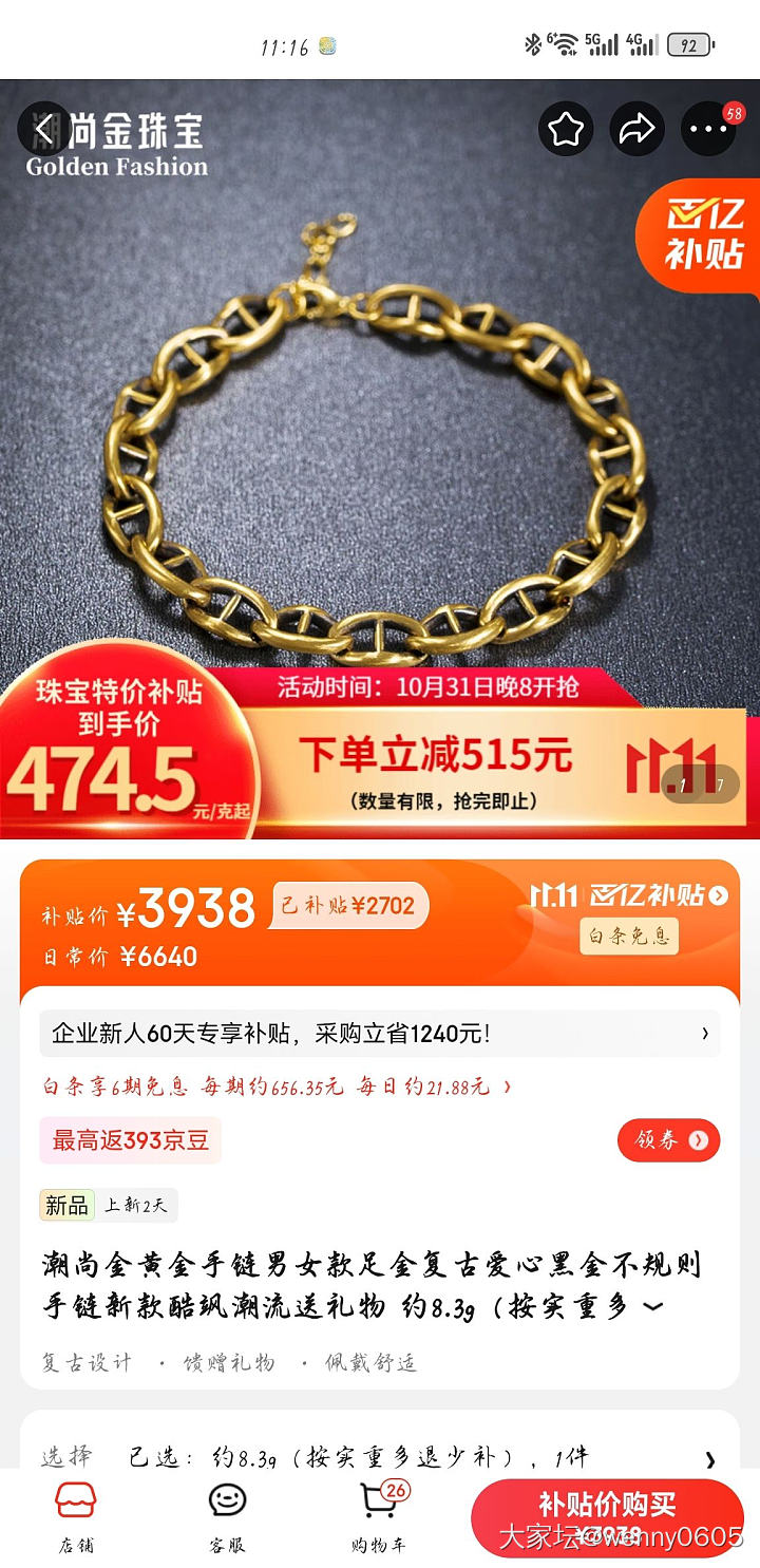 有了解潮尚金的吗_网店商家金