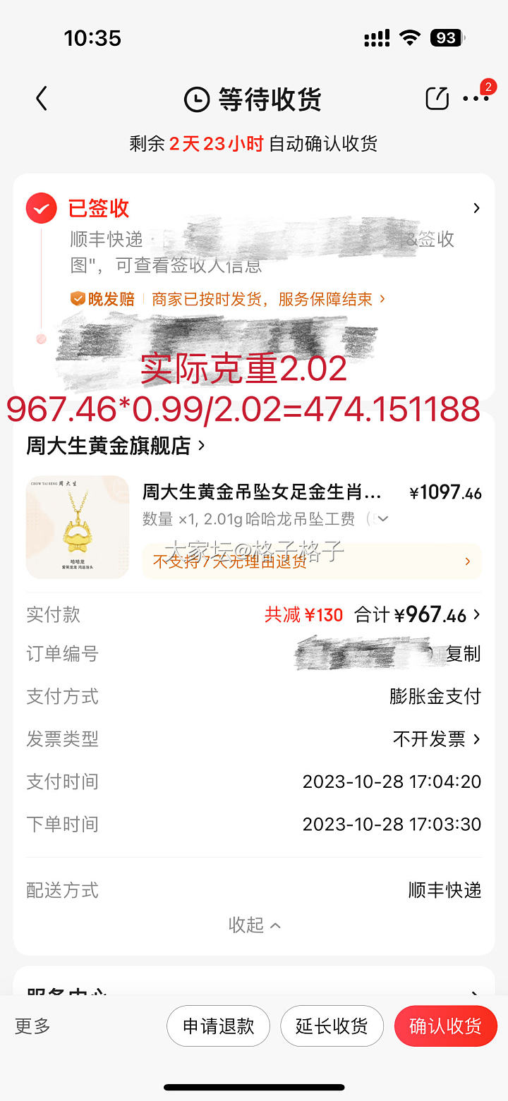 双十一第一波羊毛金_首饰金