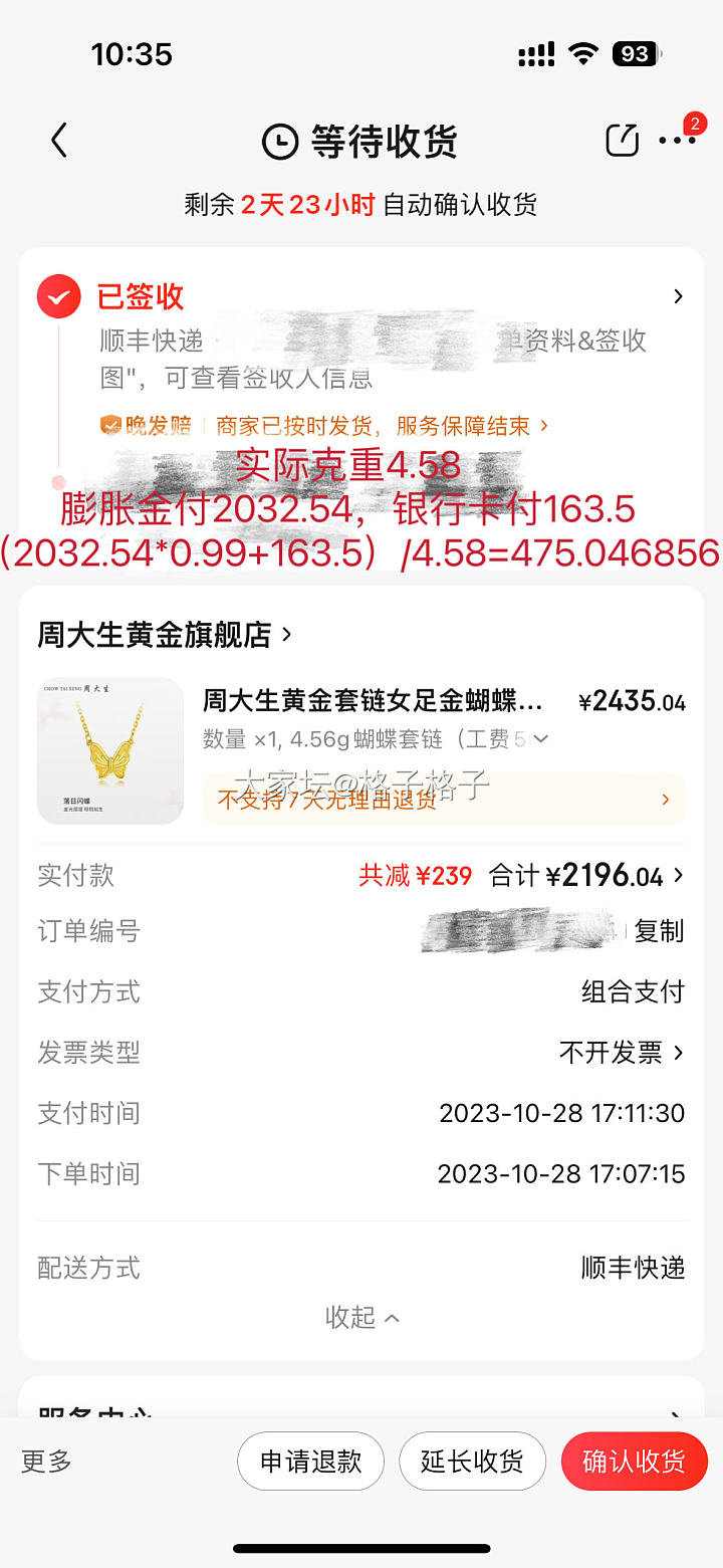 双十一第一波羊毛金_首饰金